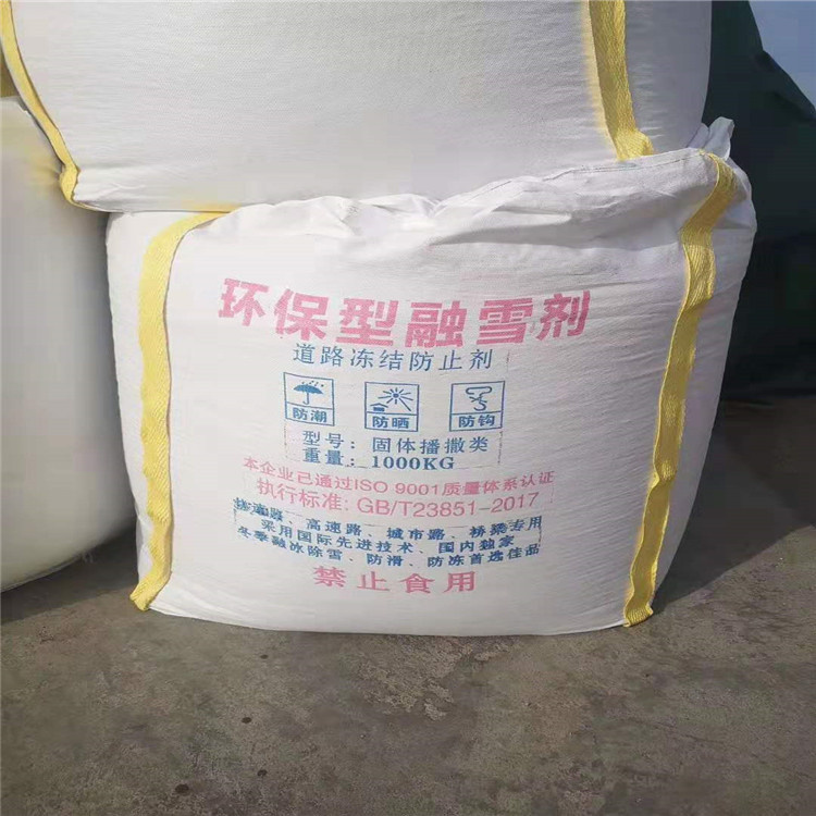 融雪剂}